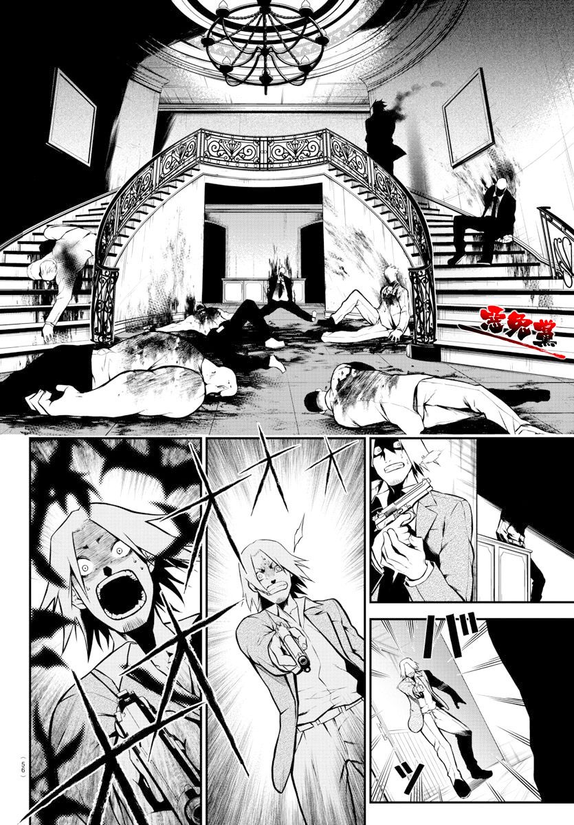 《Gran Familia》漫画最新章节第1话 opening免费下拉式在线观看章节第【40】张图片