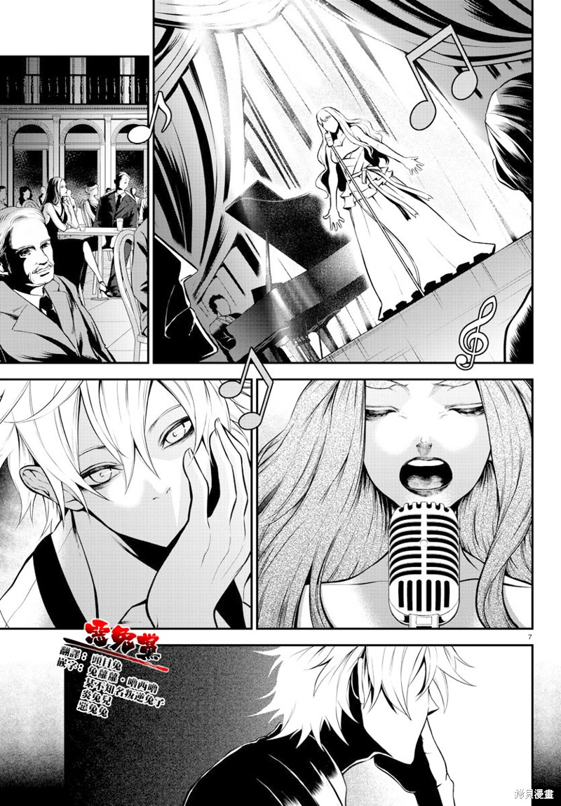 《Gran Familia》漫画最新章节第2话免费下拉式在线观看章节第【8】张图片