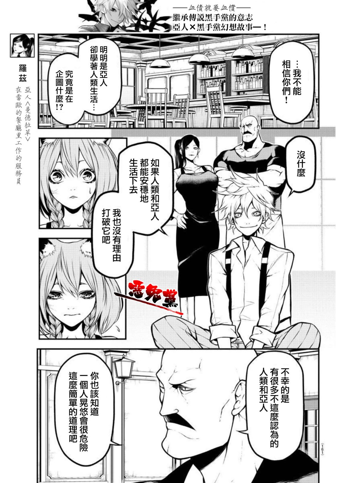 《Gran Familia》漫画最新章节第3话 飞奔的少女免费下拉式在线观看章节第【23】张图片