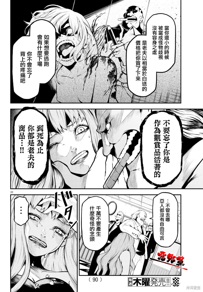 《Gran Familia》漫画最新章节第2话免费下拉式在线观看章节第【22】张图片