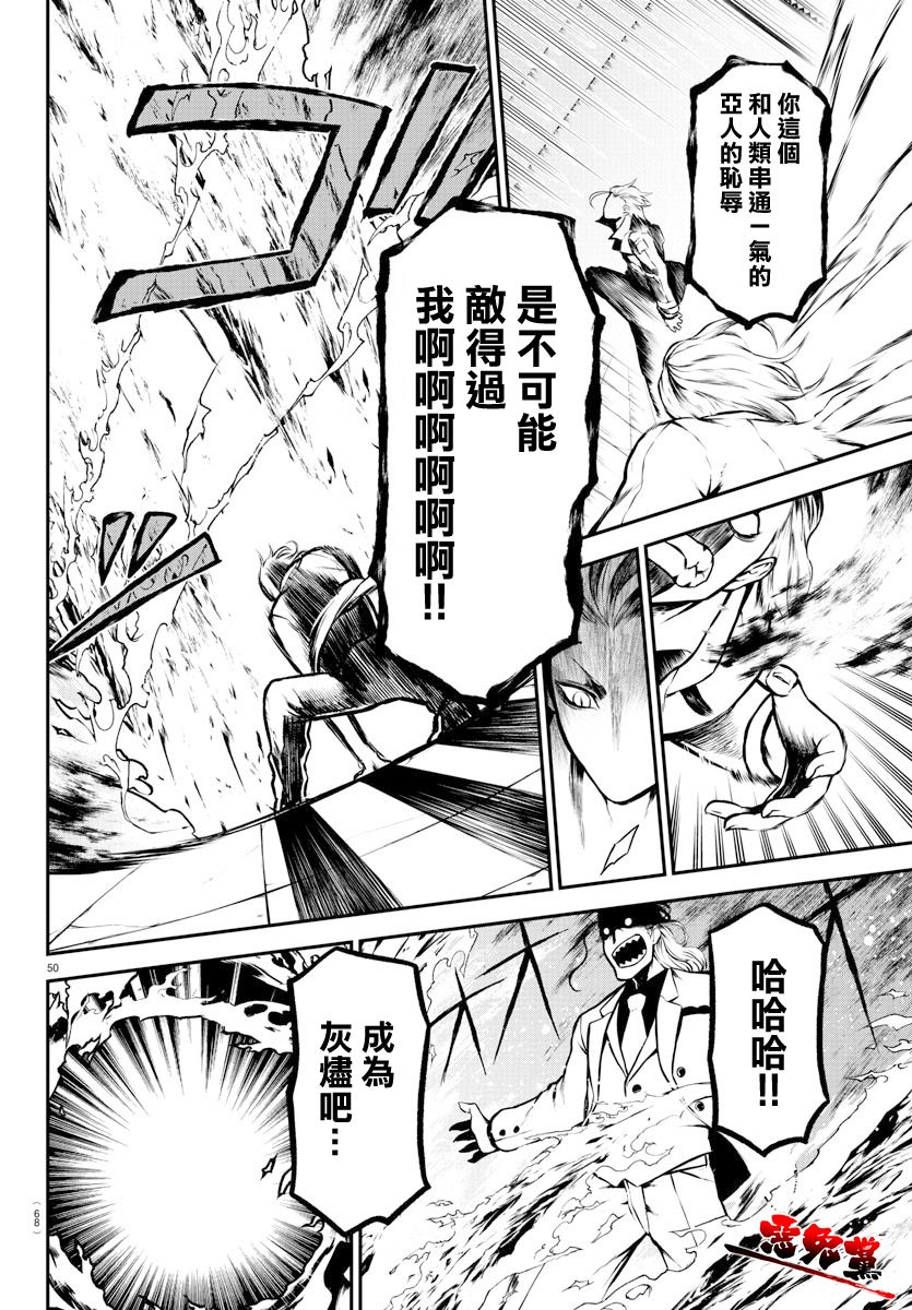 《Gran Familia》漫画最新章节第1话 opening免费下拉式在线观看章节第【52】张图片