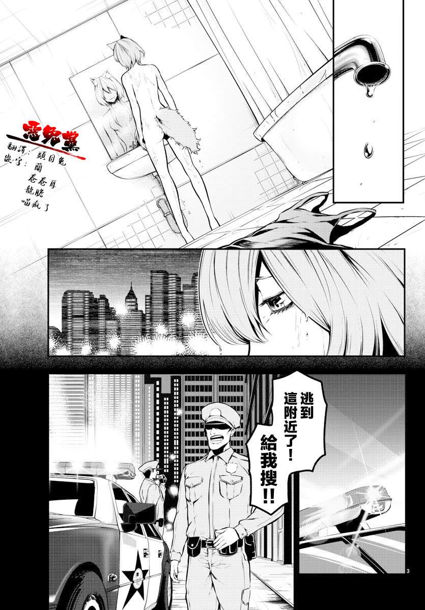 《Gran Familia》漫画最新章节第4话 克拉拉和拉乌尔免费下拉式在线观看章节第【3】张图片