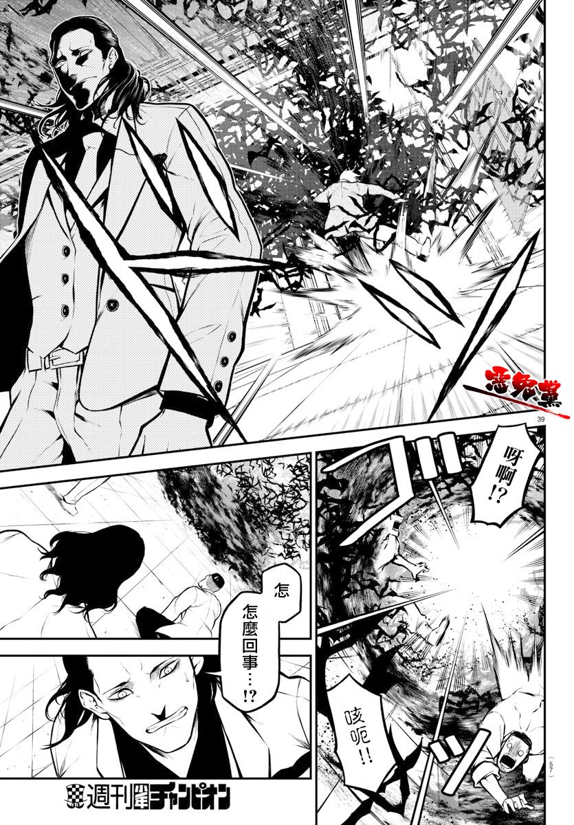 《Gran Familia》漫画最新章节第1话 opening免费下拉式在线观看章节第【41】张图片