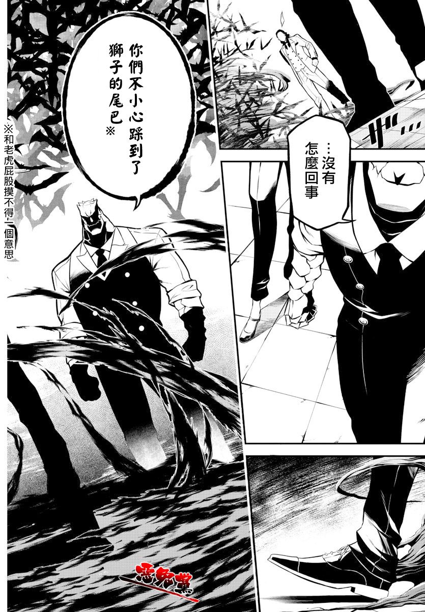 《Gran Familia》漫画最新章节第1话 opening免费下拉式在线观看章节第【42】张图片
