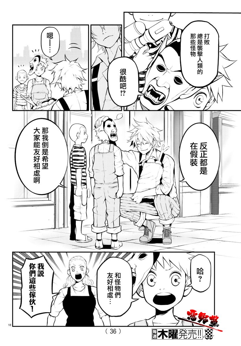 《Gran Familia》漫画最新章节第1话 opening免费下拉式在线观看章节第【20】张图片