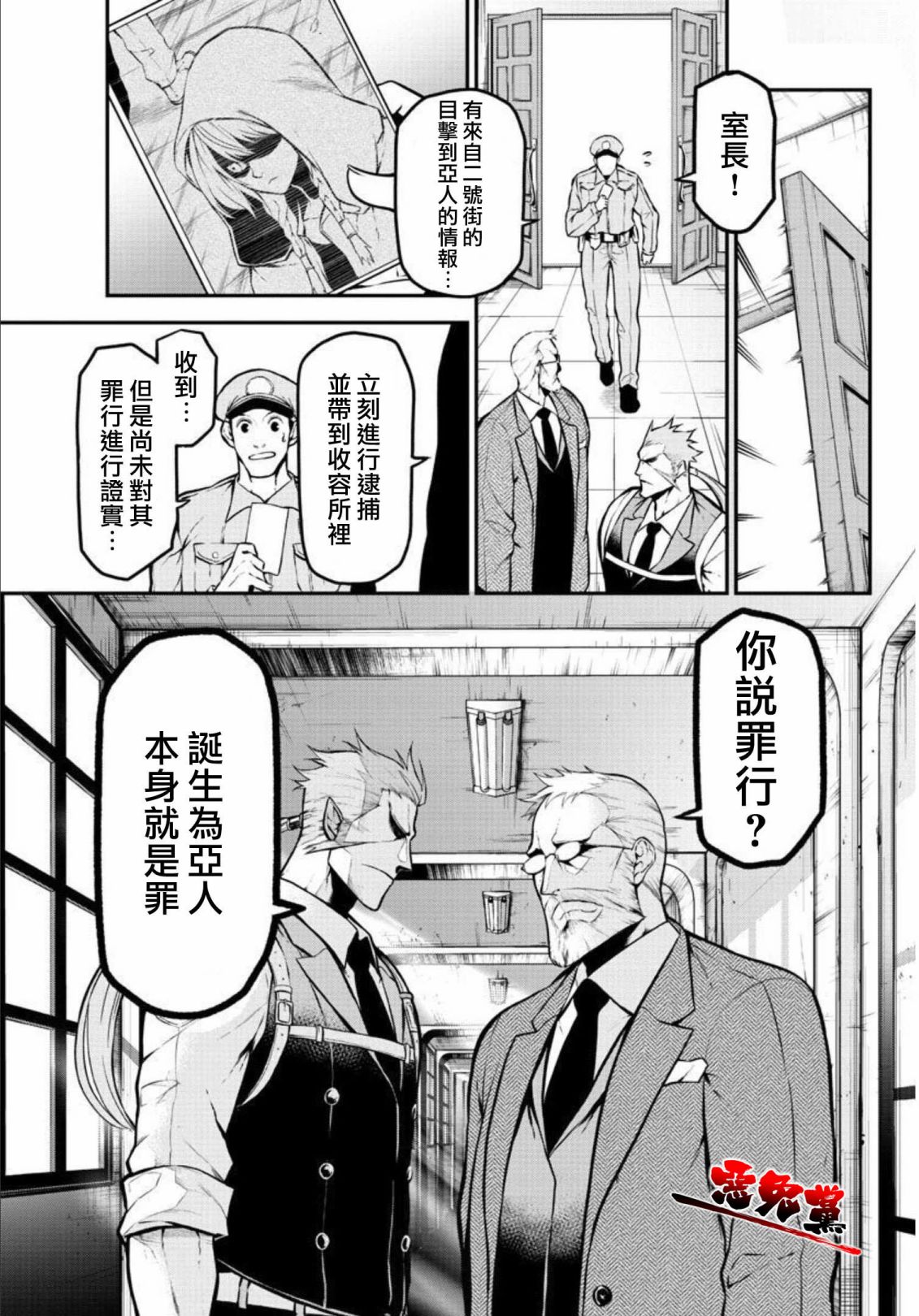 《Gran Familia》漫画最新章节第3话 飞奔的少女免费下拉式在线观看章节第【5】张图片