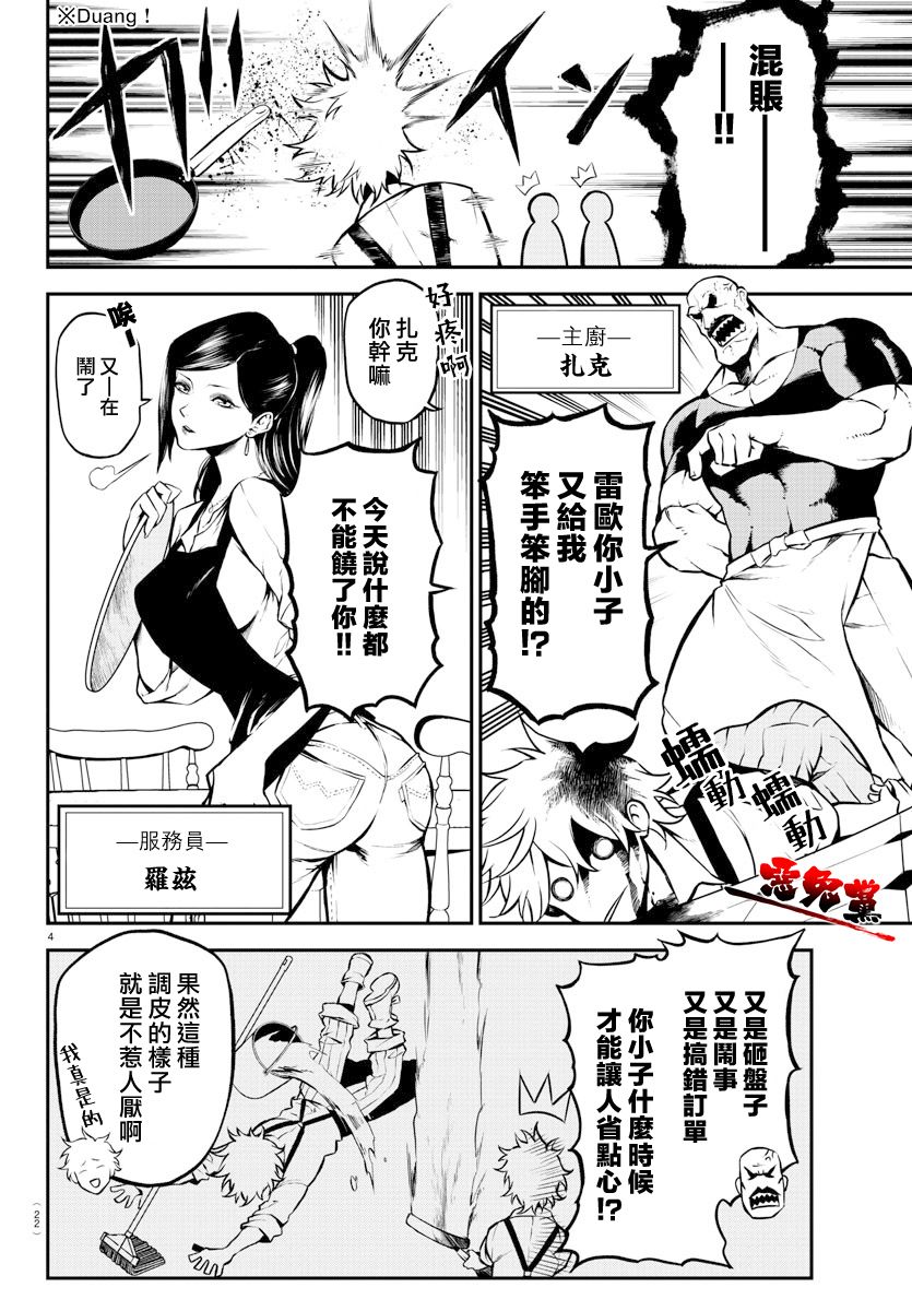 《Gran Familia》漫画最新章节第1话 opening免费下拉式在线观看章节第【6】张图片
