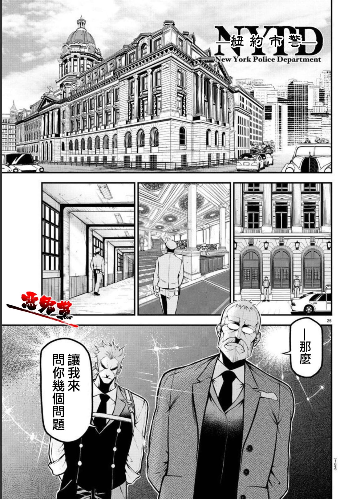《Gran Familia》漫画最新章节第3话 飞奔的少女免费下拉式在线观看章节第【25】张图片