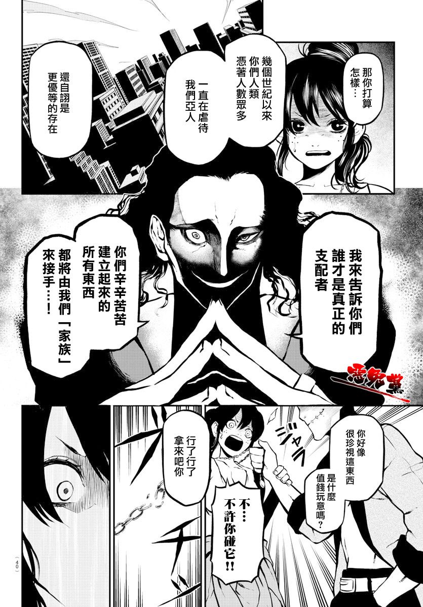《Gran Familia》漫画最新章节第1话 opening免费下拉式在线观看章节第【24】张图片