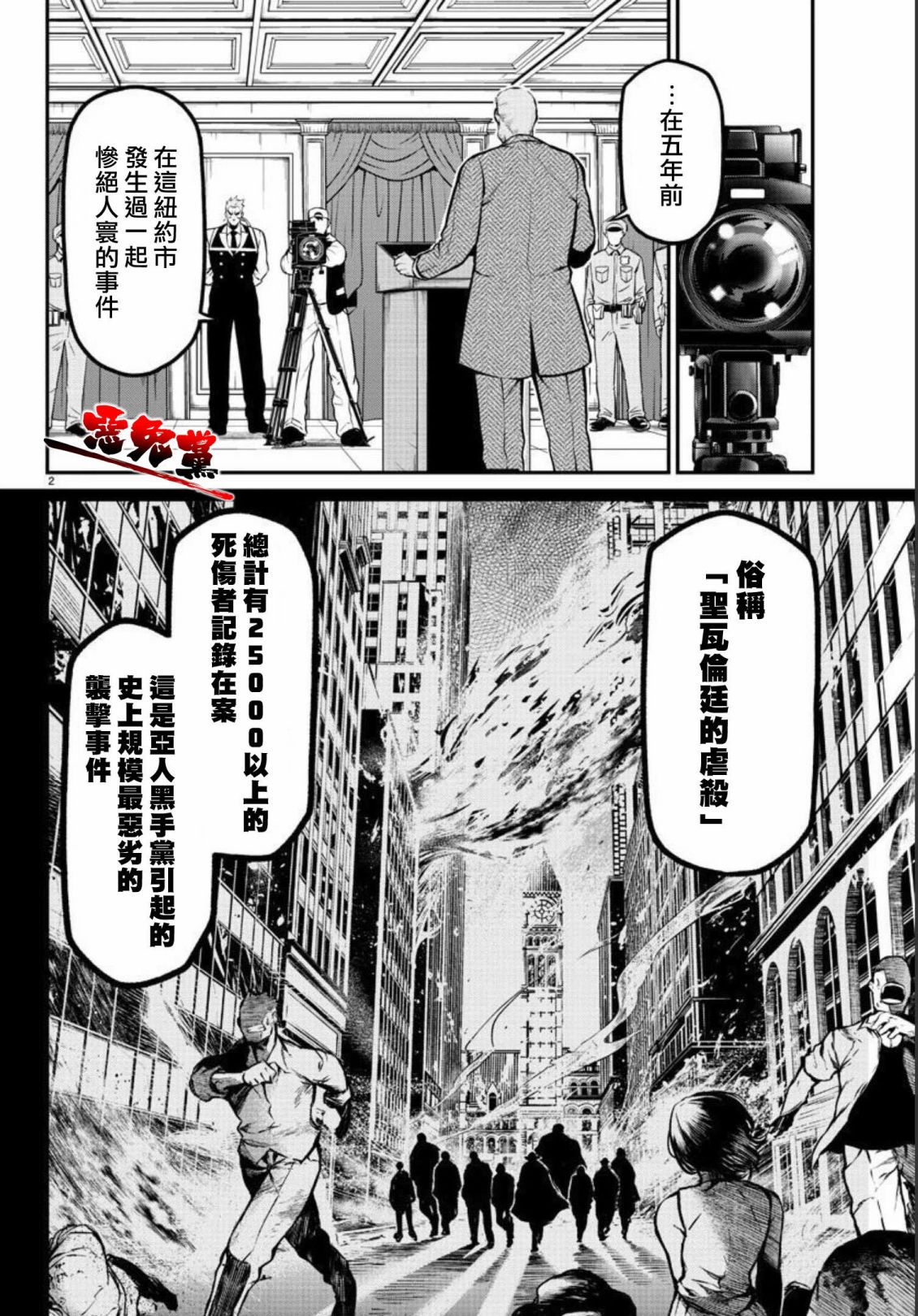 《Gran Familia》漫画最新章节第3话 飞奔的少女免费下拉式在线观看章节第【2】张图片