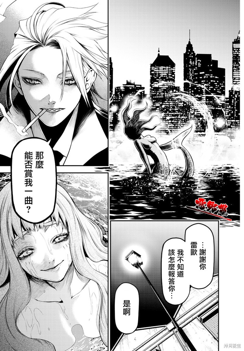 《Gran Familia》漫画最新章节第2话免费下拉式在线观看章节第【39】张图片