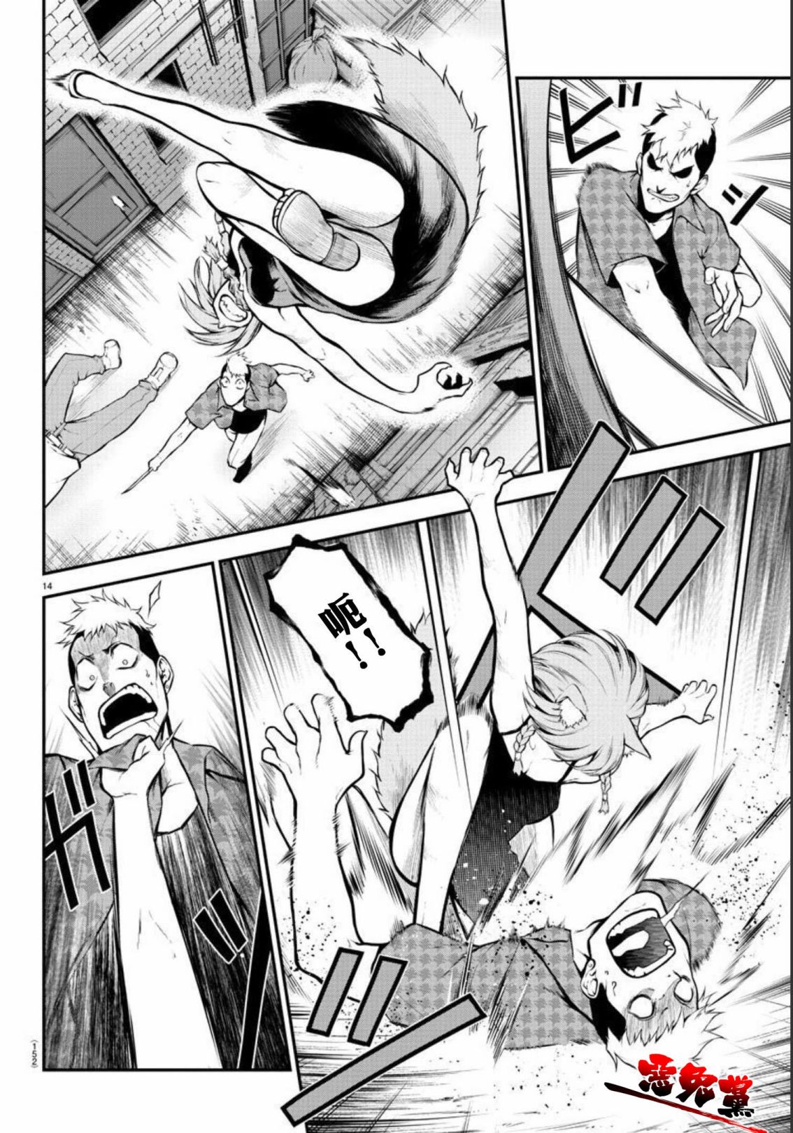 《Gran Familia》漫画最新章节第3话 飞奔的少女免费下拉式在线观看章节第【14】张图片