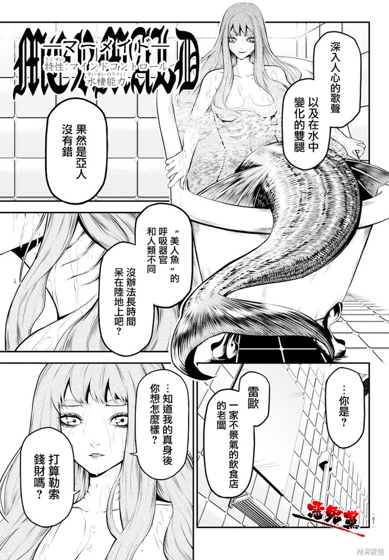 《Gran Familia》漫画最新章节第2话免费下拉式在线观看章节第【13】张图片