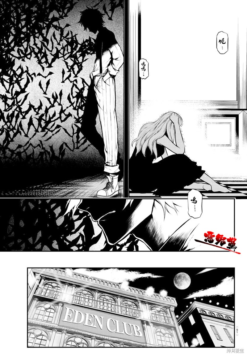 《Gran Familia》漫画最新章节第2话免费下拉式在线观看章节第【23】张图片