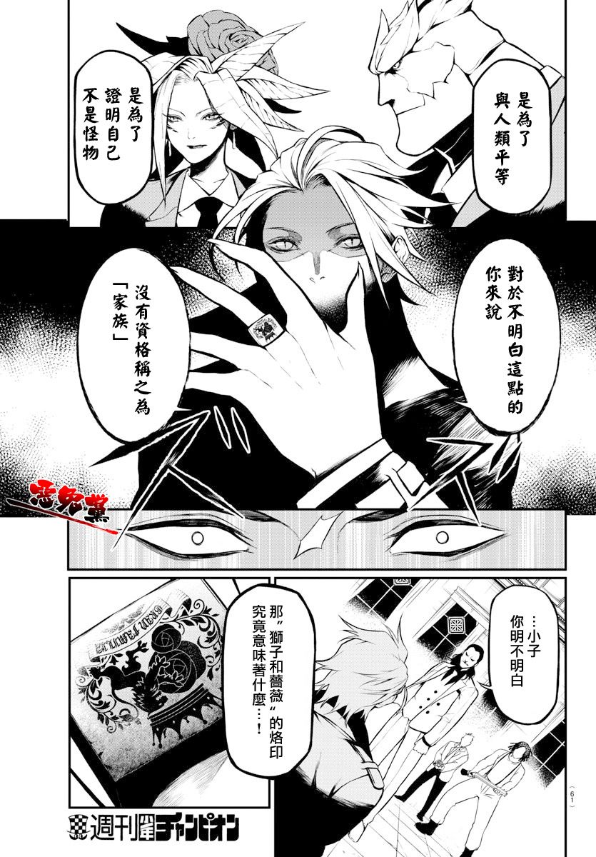 《Gran Familia》漫画最新章节第1话 opening免费下拉式在线观看章节第【45】张图片