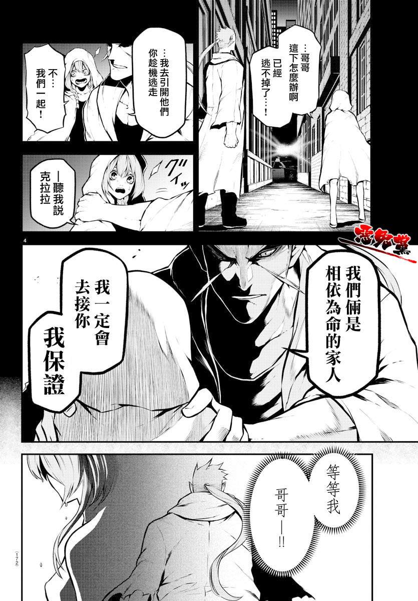 《Gran Familia》漫画最新章节第4话 克拉拉和拉乌尔免费下拉式在线观看章节第【4】张图片