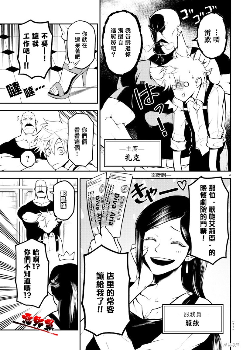 《Gran Familia》漫画最新章节第2话免费下拉式在线观看章节第【4】张图片