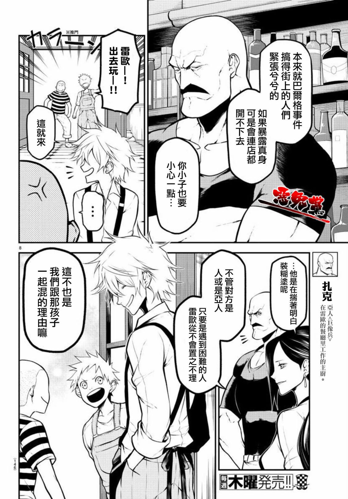 《Gran Familia》漫画最新章节第3话 飞奔的少女免费下拉式在线观看章节第【8】张图片