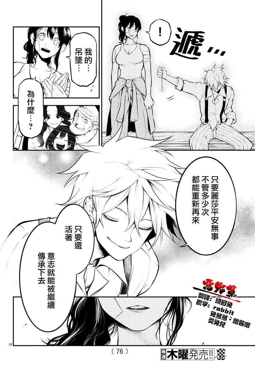 《Gran Familia》漫画最新章节第1话 opening免费下拉式在线观看章节第【60】张图片