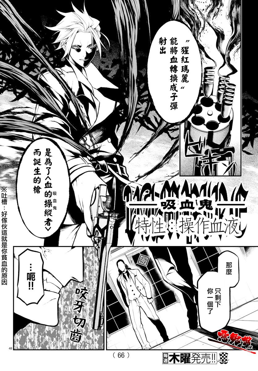 《Gran Familia》漫画最新章节第1话 opening免费下拉式在线观看章节第【50】张图片