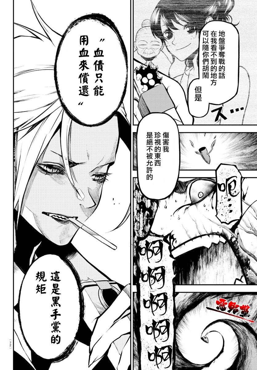 《Gran Familia》漫画最新章节第1话 opening免费下拉式在线观看章节第【56】张图片