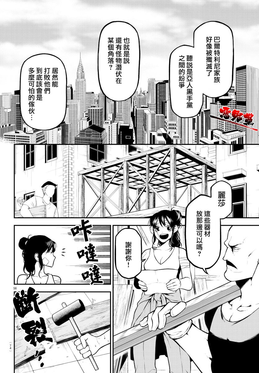 《Gran Familia》漫画最新章节第1话 opening免费下拉式在线观看章节第【58】张图片