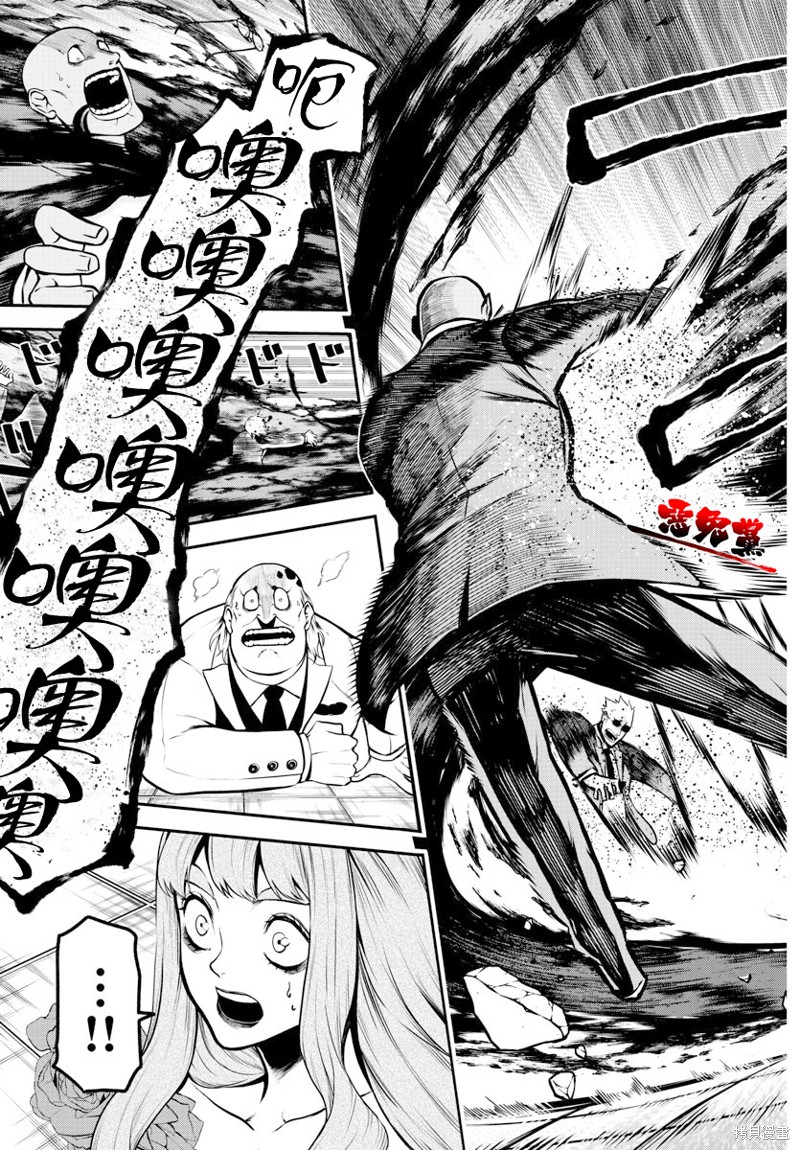 《Gran Familia》漫画最新章节第2话免费下拉式在线观看章节第【33】张图片