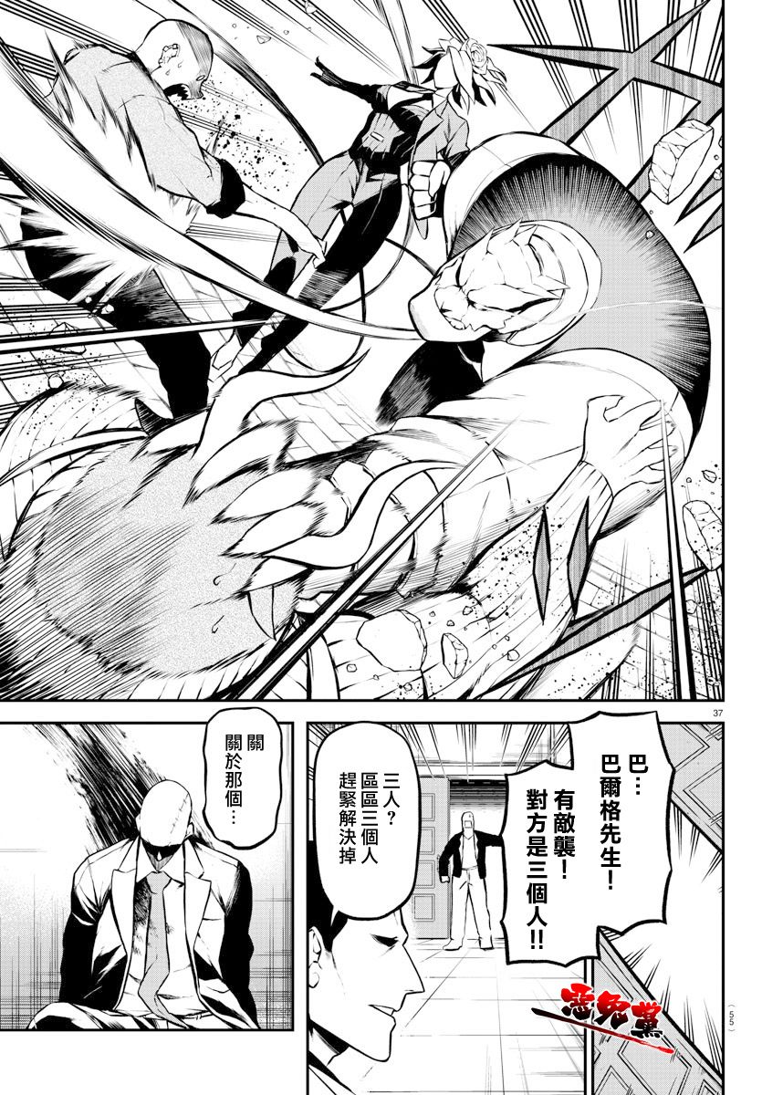 《Gran Familia》漫画最新章节第1话 opening免费下拉式在线观看章节第【39】张图片