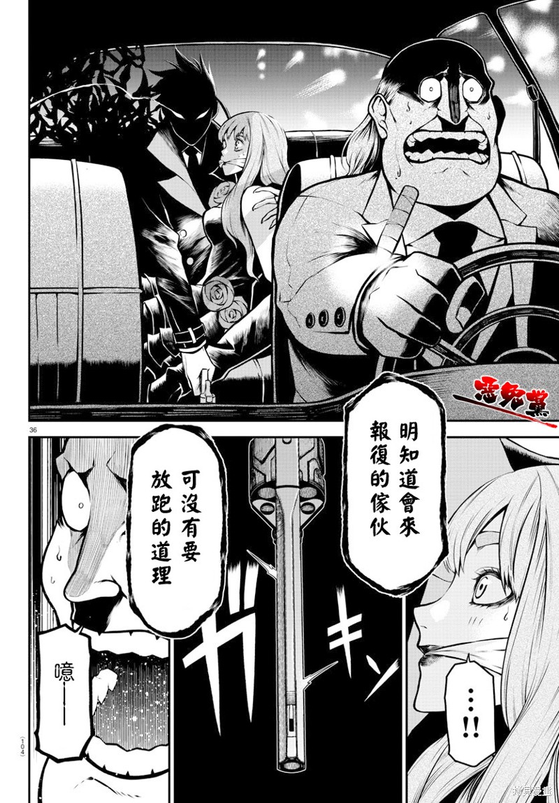 《Gran Familia》漫画最新章节第2话免费下拉式在线观看章节第【36】张图片