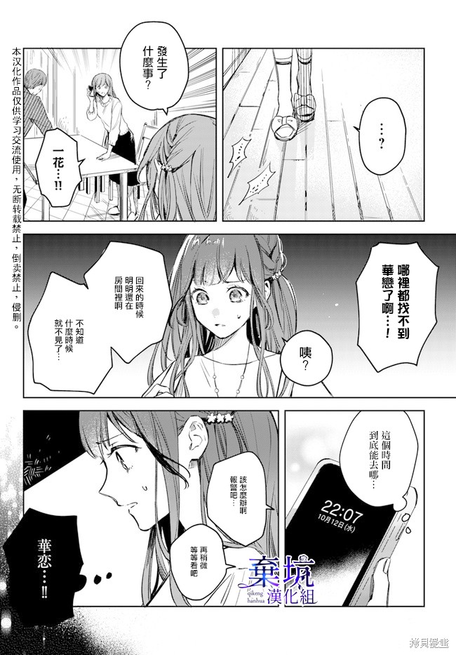 《在异世界被姊姊抢走名字了》漫画最新章节第1话免费下拉式在线观看章节第【13】张图片