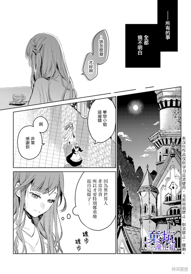 《在异世界被姊姊抢走名字了》漫画最新章节第1话免费下拉式在线观看章节第【26】张图片