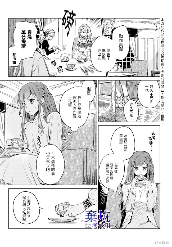 《在异世界被姊姊抢走名字了》漫画最新章节第1话免费下拉式在线观看章节第【21】张图片