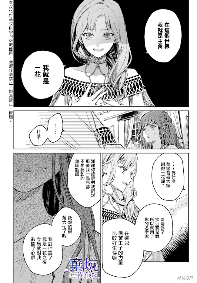 《在异世界被姊姊抢走名字了》漫画最新章节第1话免费下拉式在线观看章节第【24】张图片