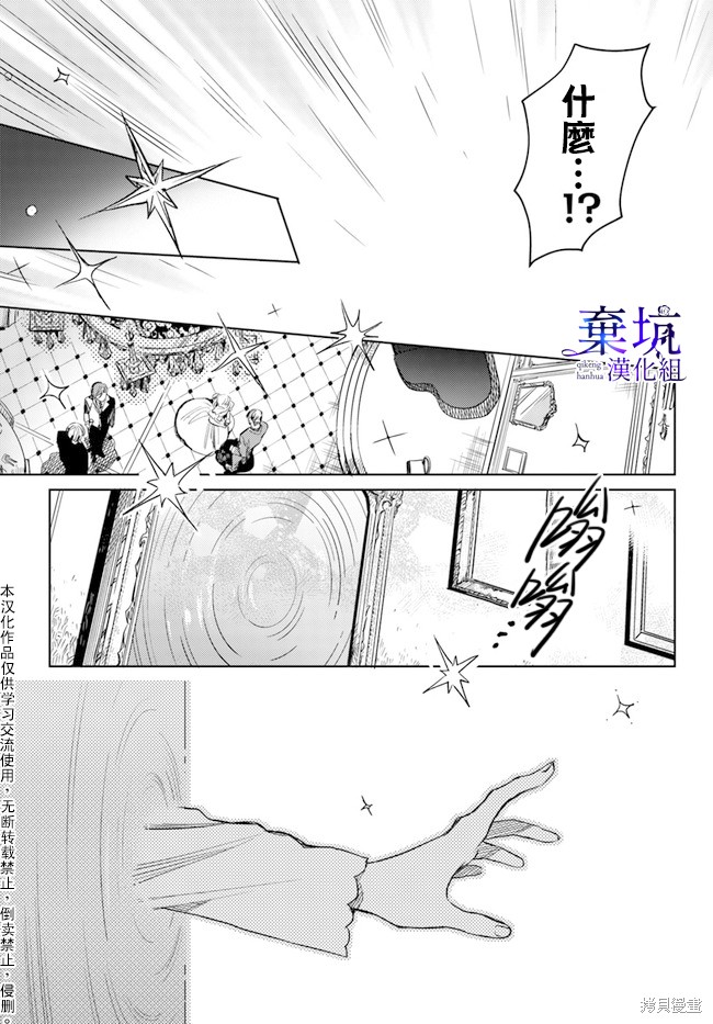 《在异世界被姊姊抢走名字了》漫画最新章节第1话免费下拉式在线观看章节第【16】张图片