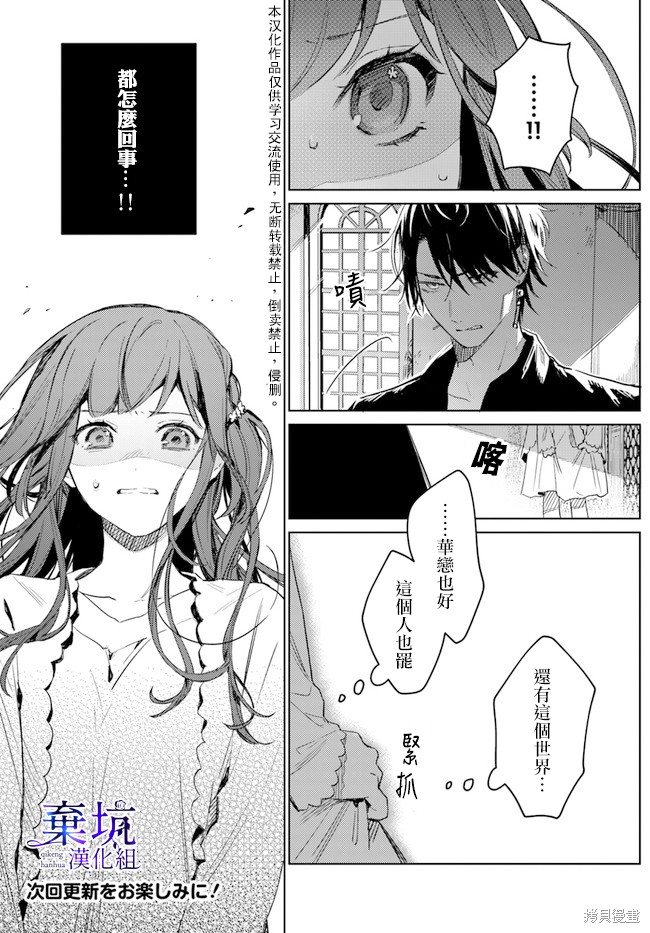 《在异世界被姊姊抢走名字了》漫画最新章节第1话免费下拉式在线观看章节第【29】张图片