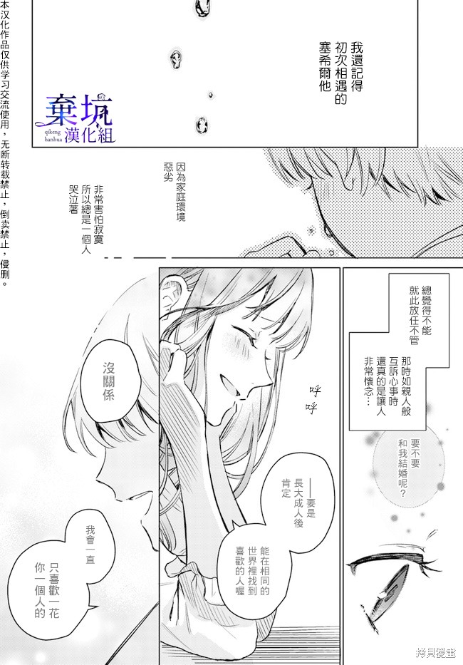 《在异世界被姊姊抢走名字了》漫画最新章节第1话免费下拉式在线观看章节第【10】张图片