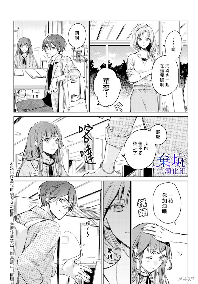 《在异世界被姊姊抢走名字了》漫画最新章节第1话免费下拉式在线观看章节第【6】张图片