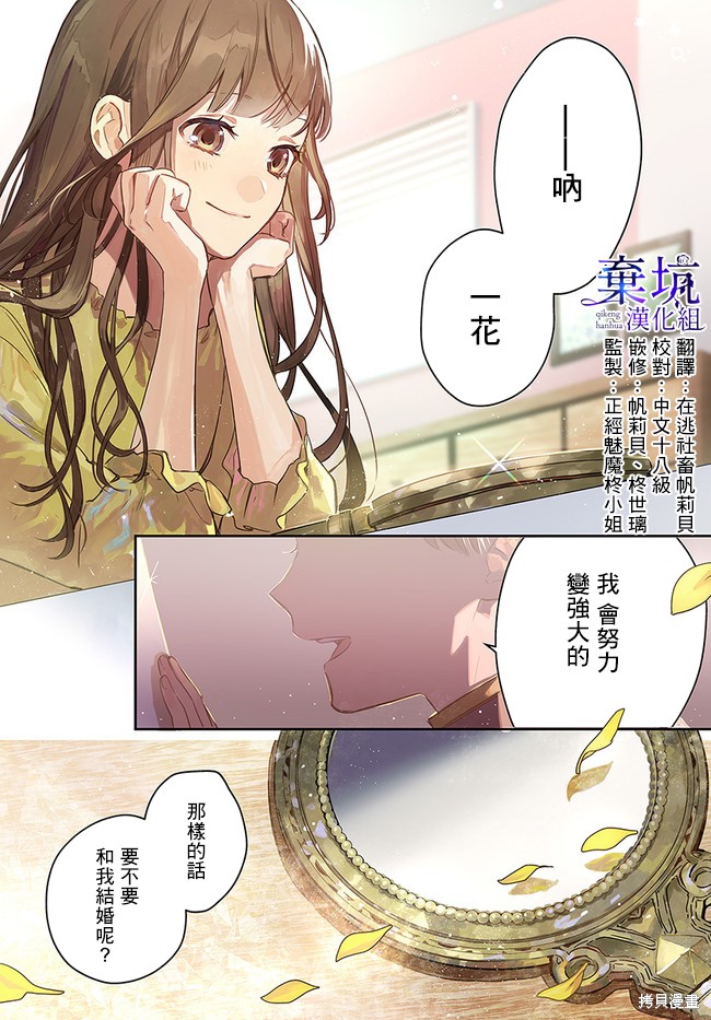 《在异世界被姊姊抢走名字了》漫画最新章节第1话免费下拉式在线观看章节第【1】张图片