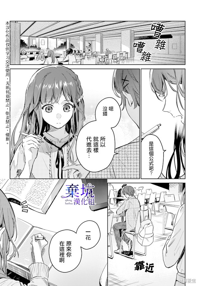 《在异世界被姊姊抢走名字了》漫画最新章节第1话免费下拉式在线观看章节第【5】张图片