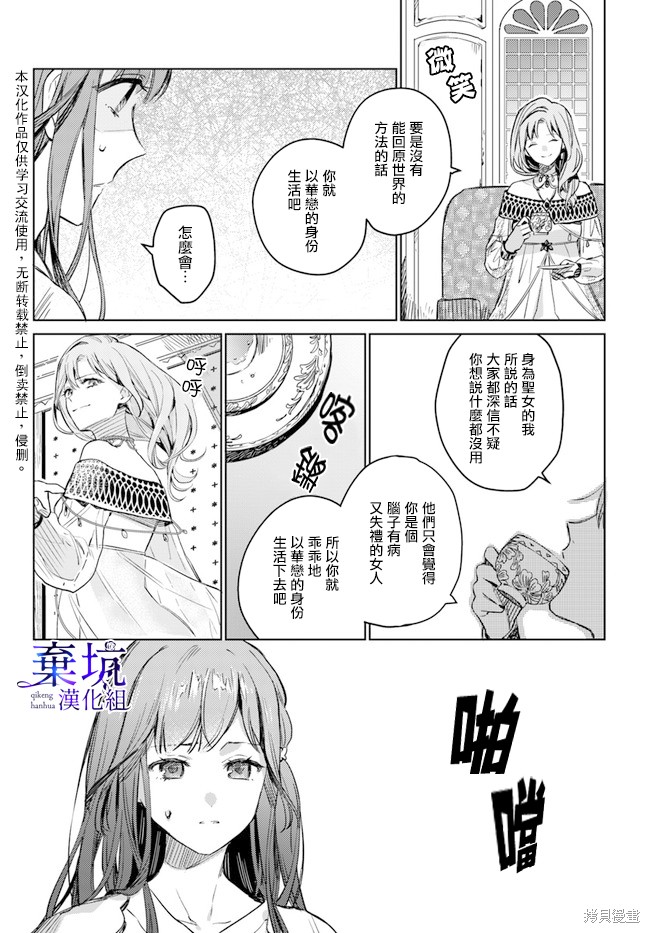 《在异世界被姊姊抢走名字了》漫画最新章节第1话免费下拉式在线观看章节第【25】张图片