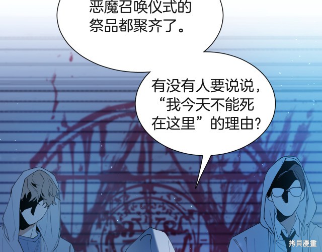 《被天使盯上的恶魔》漫画最新章节第0话免费下拉式在线观看章节第【10】张图片