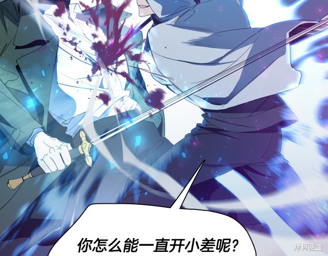 《被天使盯上的恶魔》漫画最新章节第0话免费下拉式在线观看章节第【21】张图片