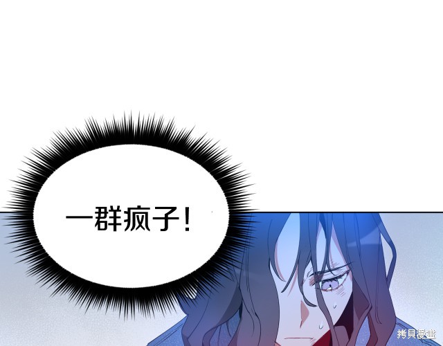 《被天使盯上的恶魔》漫画最新章节第0话免费下拉式在线观看章节第【12】张图片