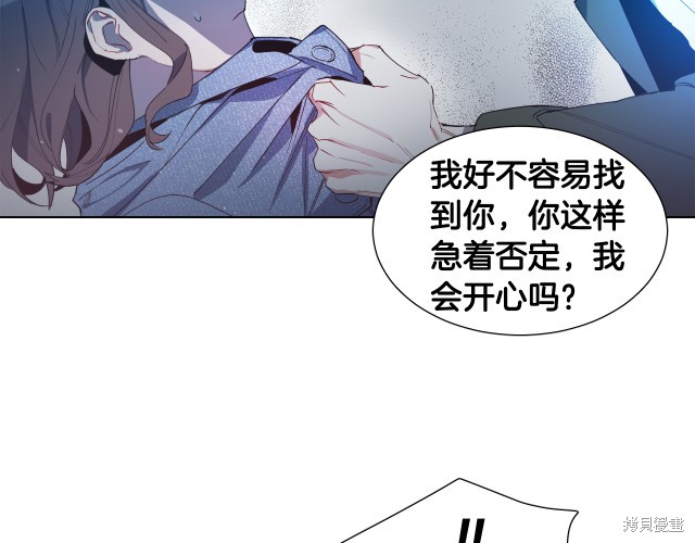 《被天使盯上的恶魔》漫画最新章节第0话免费下拉式在线观看章节第【17】张图片