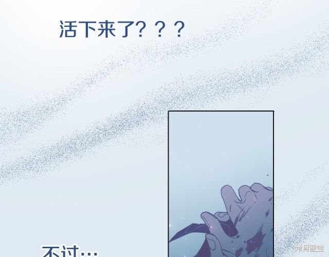 《被天使盯上的恶魔》漫画最新章节第0话免费下拉式在线观看章节第【27】张图片