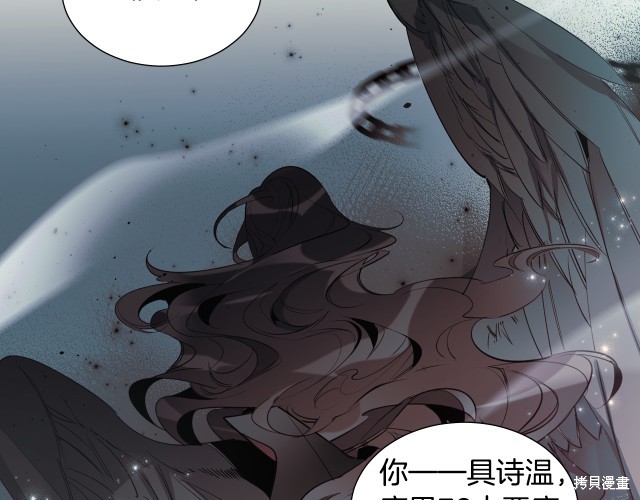 《被天使盯上的恶魔》漫画最新章节第0话免费下拉式在线观看章节第【33】张图片