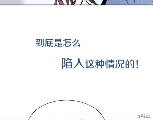 《被天使盯上的恶魔》漫画最新章节第0话免费下拉式在线观看章节第【9】张图片