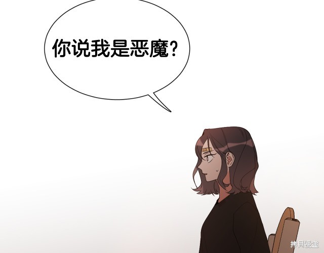 《被天使盯上的恶魔》漫画最新章节第0话免费下拉式在线观看章节第【31】张图片