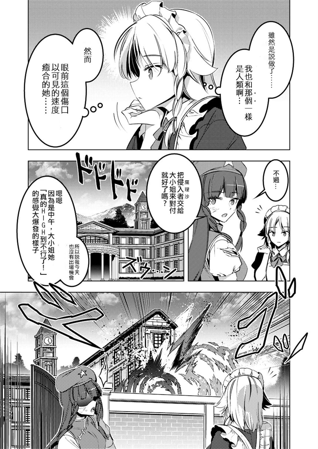 《花椒娘》漫画最新章节第1话免费下拉式在线观看章节第【5】张图片