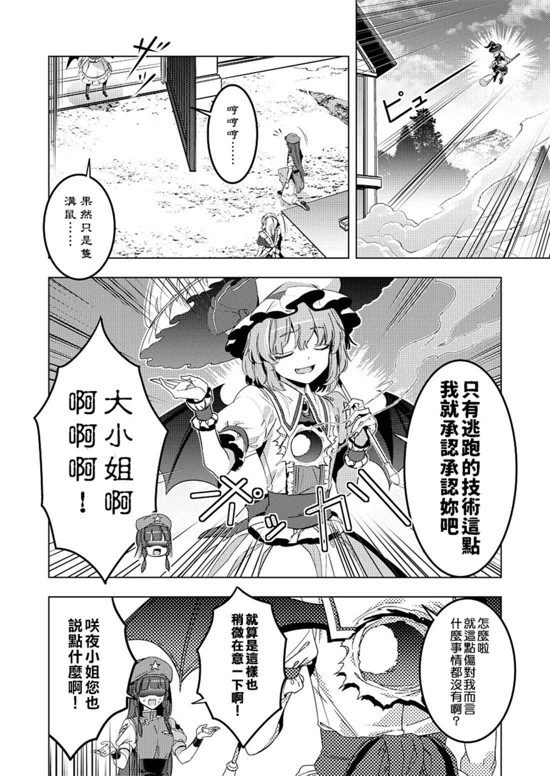 《花椒娘》漫画最新章节第1话免费下拉式在线观看章节第【6】张图片